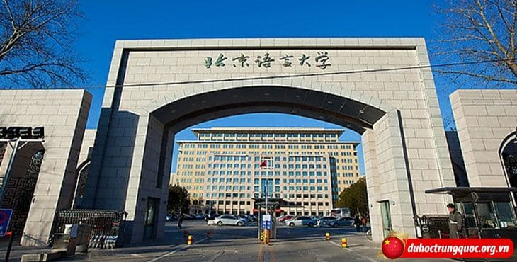 ĐẠI HỌC NGÔN NGỮ BẮC KINH - 北京语言大学 - QTEDU