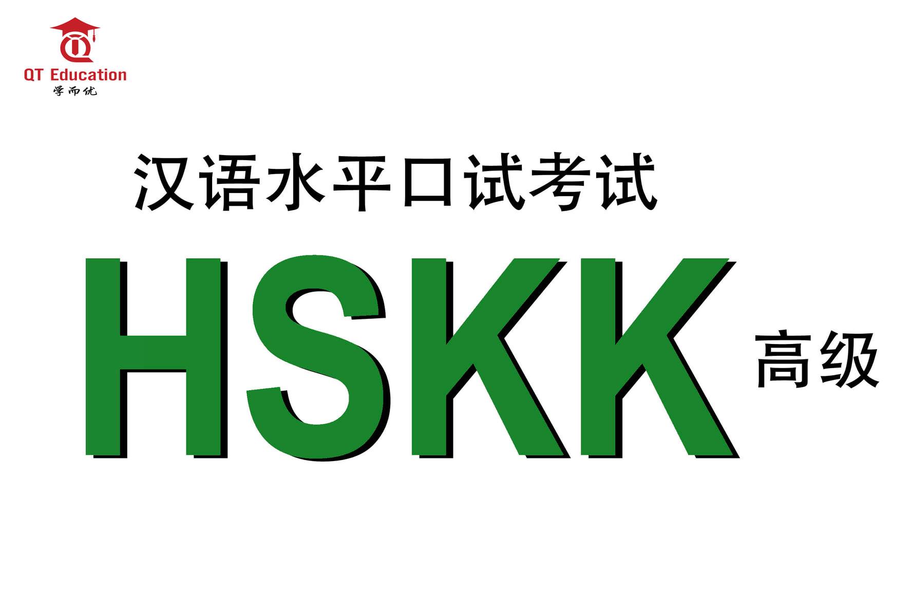 BÍ QUYẾT HSK5 THI ĐỖ HSKK CAO CẤP! - Du Học