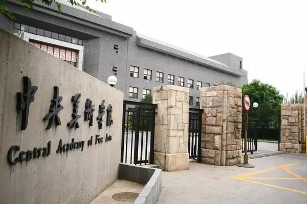 học viện mỹ thuật trung quốc