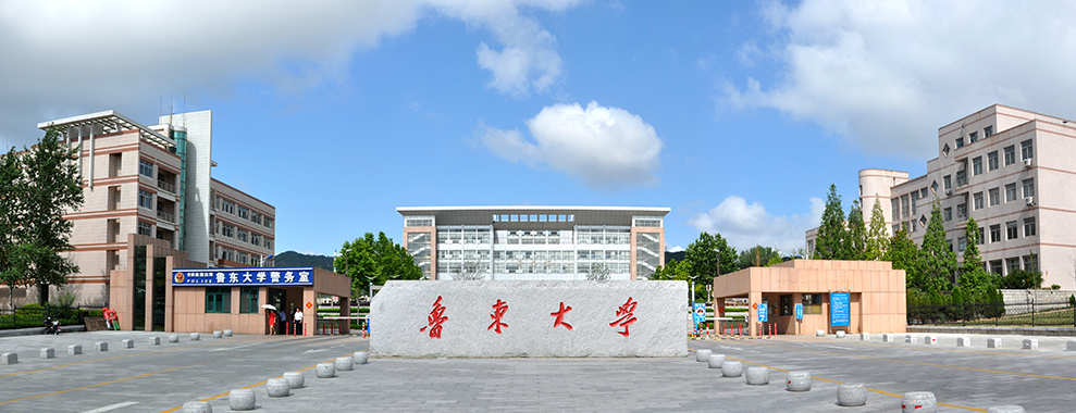 Đại học Lỗ Đông (鲁东大学) - QTEDU - QTEDU