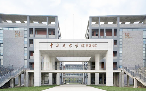 Học viện Mỹ thuật Trung ương (中央美术学院