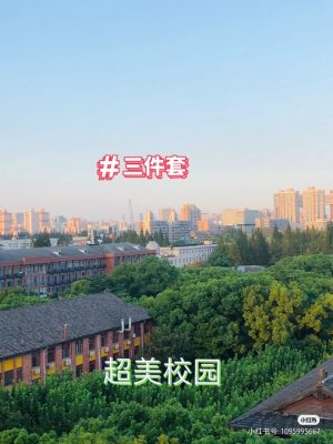 Trường Đại học Sư phạm Thượng Hải