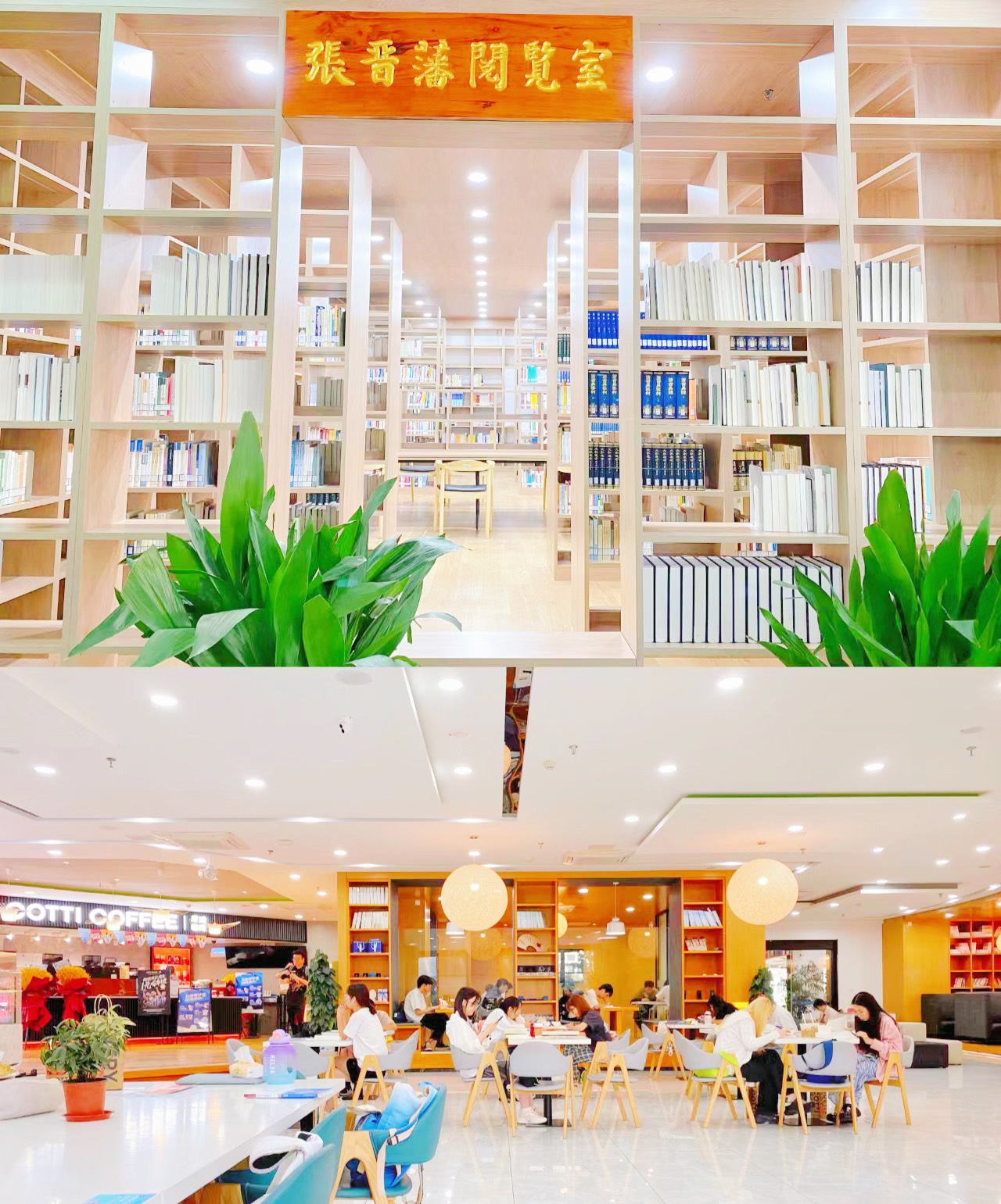 Thư viện Đại học Yên Đài