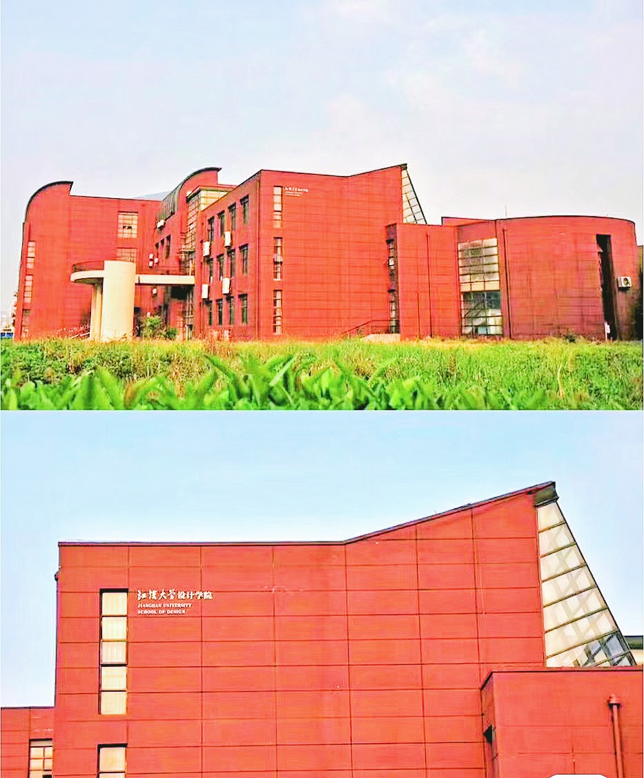 Trường Đại học Giang Hán