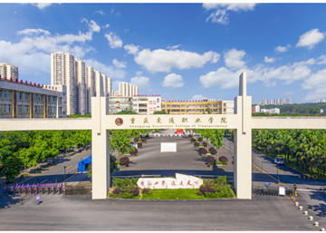 Giao thông vận tải Trùng Khánh