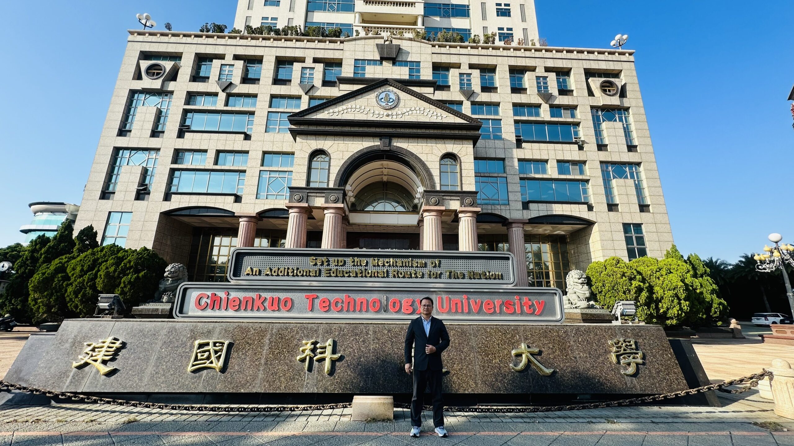Kiến Quốc
