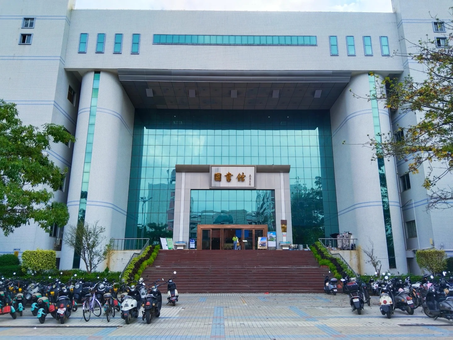 HỌC VIỆN SƯ PHẠM LĨNH NAM – 岭南师范学院