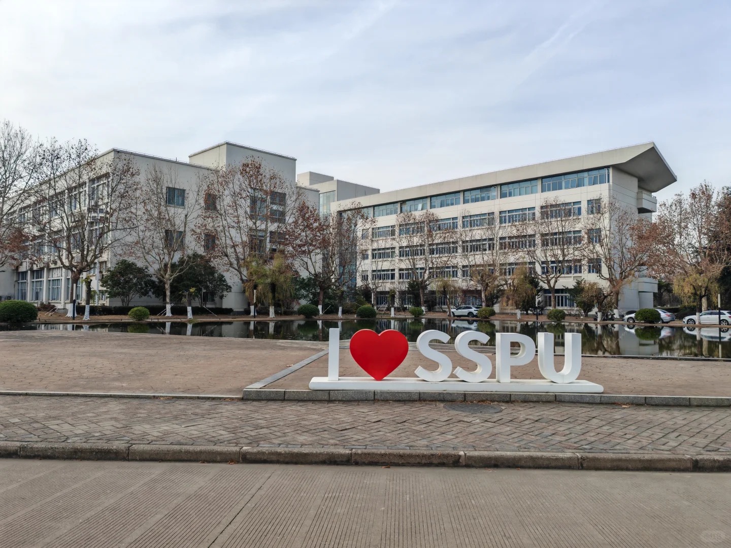 ĐẠI HỌC CÔNG NGHIỆP SỐ 2 THƯỢNG HẢI – 上海第二工业大学